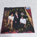 Crowded House - Better Be Home Soon / Kill Eye (7'') Simple VG+